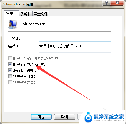 win10系统怎么取消开机密码,不能点击更改 Windows密码设置失败如何解决