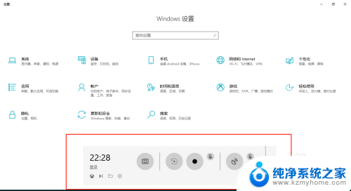 win10可以录屏幕吗 win10系统自带录屏功能使用指南