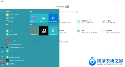 win10可以录屏幕吗 win10系统自带录屏功能使用指南