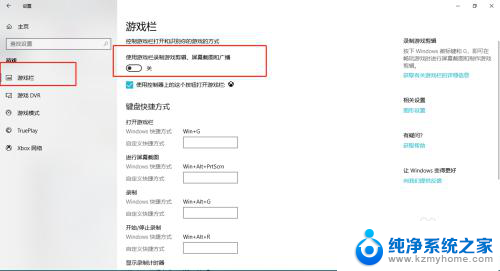 win10可以录屏幕吗 win10系统自带录屏功能使用指南