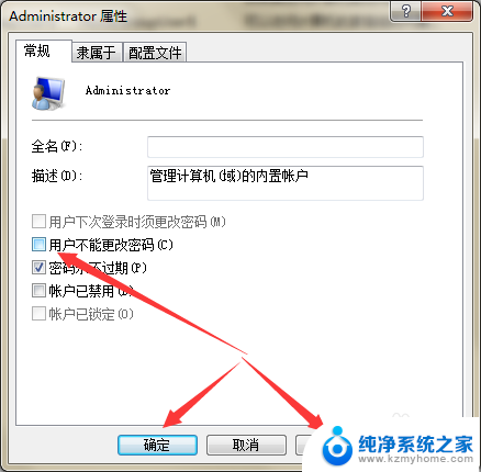 win10系统怎么取消开机密码,不能点击更改 Windows密码设置失败如何解决