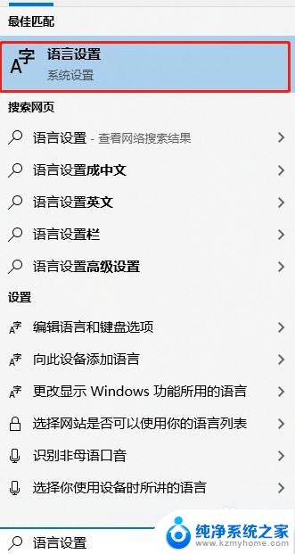 win10输入法为什么会一直切换 win10自带输入法和第三方输入法频繁切换怎么办