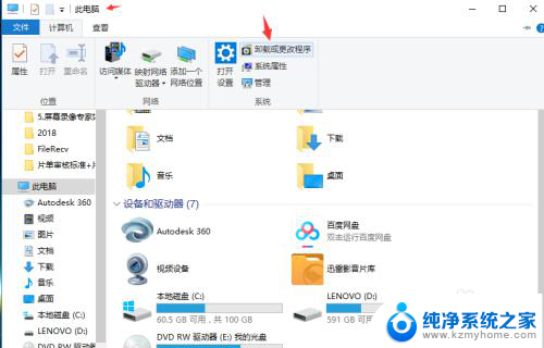 为什么耳机连接了还是外放 win10耳机插上去电脑还是外放怎么办