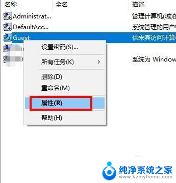 win10访客账户如何添加应用程序设置 win10如何启用临时账户