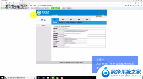 wifi密码怎么在电脑上改 怎样在电脑中修改WiFi密码