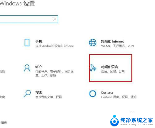 win10输入法面板不见了 win10控制面板输入法丢失解决方法