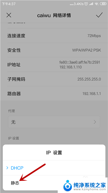 连接上wifi却不能上网 手机连接上WiFi但无法上网