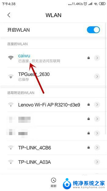 连接上wifi却不能上网 手机连接上WiFi但无法上网