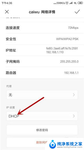 连接上wifi却不能上网 手机连接上WiFi但无法上网