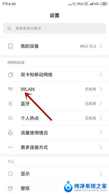 连接上wifi却不能上网 手机连接上WiFi但无法上网