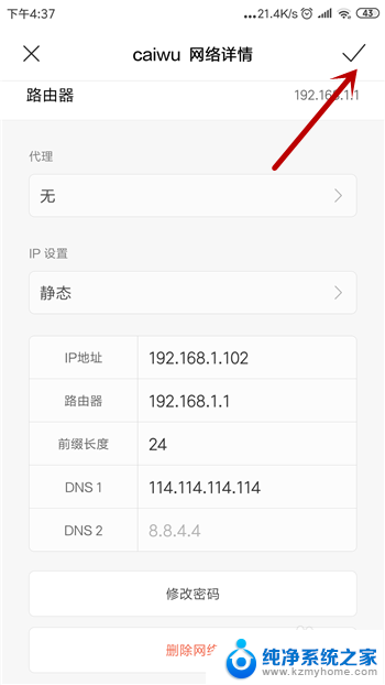 连接上wifi却不能上网 手机连接上WiFi但无法上网