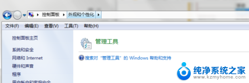 win10searchapp怎么关 Win10如何关闭Windows Search服务