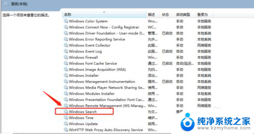 win10searchapp怎么关 Win10如何关闭Windows Search服务