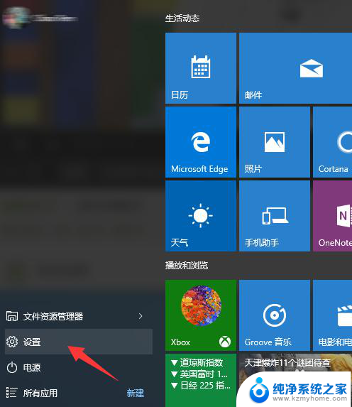 windows系统怎么退出账号 Win10怎么退出Windows账户