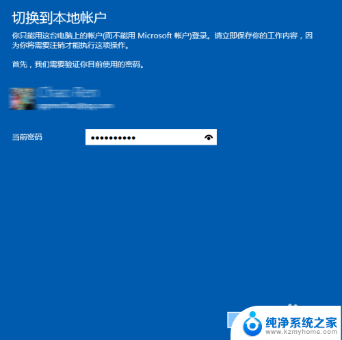 windows系统怎么退出账号 Win10怎么退出Windows账户