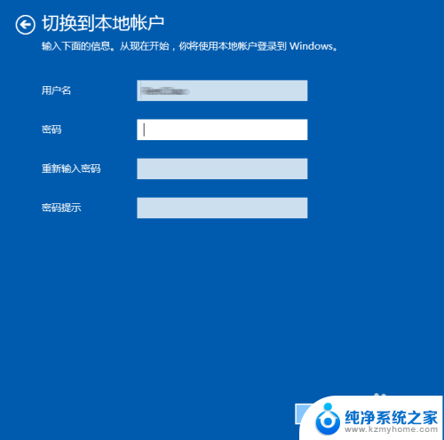 windows系统怎么退出账号 Win10怎么退出Windows账户