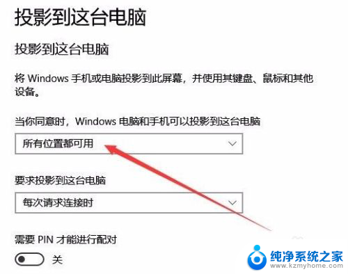 手机如何跟电脑投屏 手机如何无线投屏到电脑