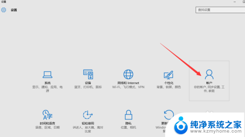 windows系统怎么退出账号 Win10怎么退出Windows账户