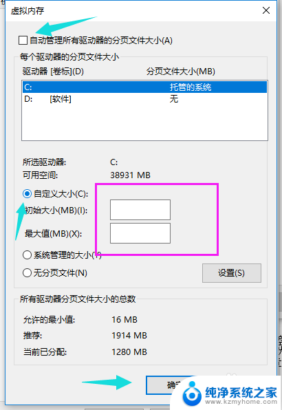 电脑怎么添加虚拟内存 win10虚拟内存如何设置