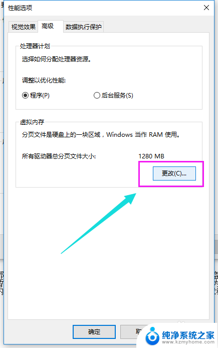 电脑怎么添加虚拟内存 win10虚拟内存如何设置