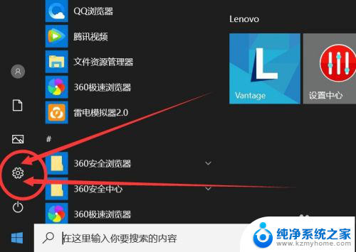 电脑系统密码怎么设置 Windows10电脑开机密码怎么弄