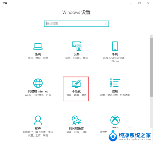 windows10怎么设置锁屏壁纸 win10锁屏壁纸设置步骤