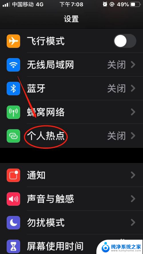 电脑怎么连接手机蓝牙热点 Win10如何通过蓝牙连接iPhone个人热点共享上网