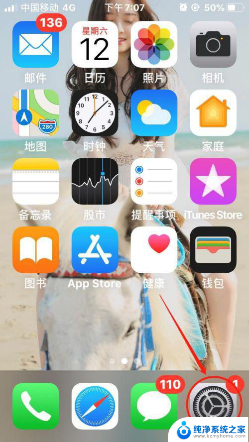 电脑怎么连接手机蓝牙热点 Win10如何通过蓝牙连接iPhone个人热点共享上网