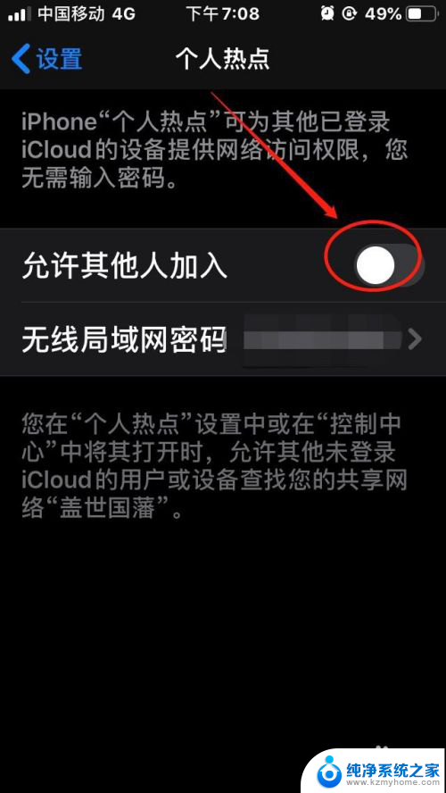 电脑怎么连接手机蓝牙热点 Win10如何通过蓝牙连接iPhone个人热点共享上网