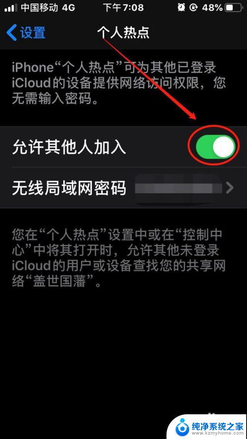 电脑怎么连接手机蓝牙热点 Win10如何通过蓝牙连接iPhone个人热点共享上网