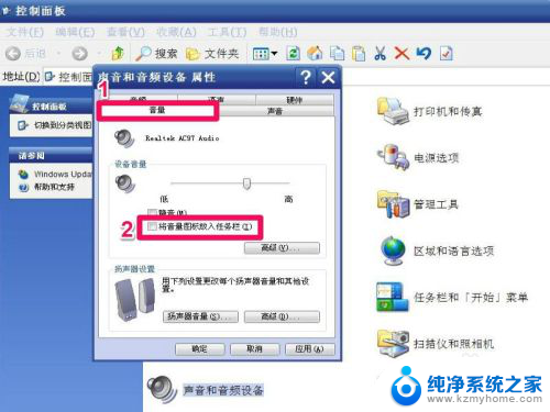 电脑任务栏没有小喇叭 Windows系统音量小喇叭图标消失了怎么恢复