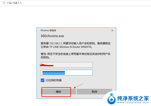 wifi密码怎么设置不容易被破解 如何设置wifi密码防止被万能钥匙破解