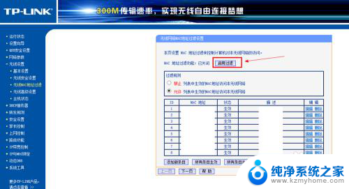 wifi密码怎么设置不容易被破解 如何设置wifi密码防止被万能钥匙破解