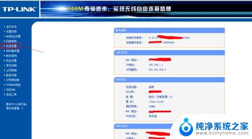 wifi密码怎么设置不容易被破解 如何设置wifi密码防止被万能钥匙破解