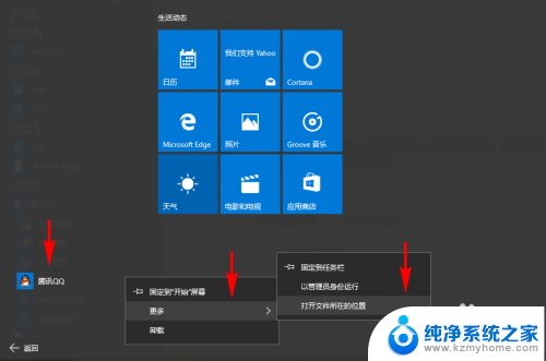 电脑上qq怎么彻底卸载 删除电脑上的QQ软件步骤