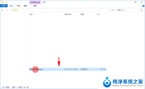 电脑上qq怎么彻底卸载 删除电脑上的QQ软件步骤