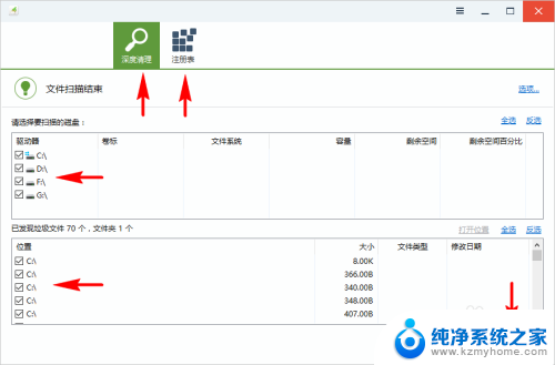 电脑上qq怎么彻底卸载 删除电脑上的QQ软件步骤