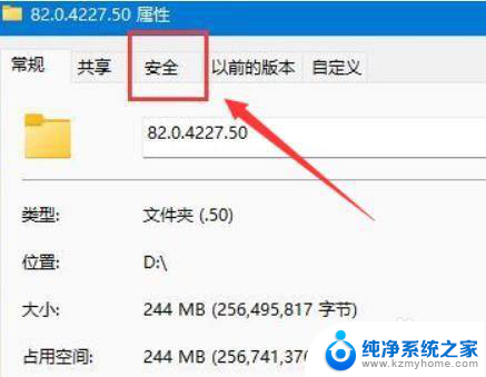 如何更改win11文件权限 Win11如何修改文件夹权限