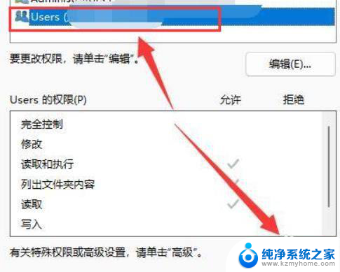 如何更改win11文件权限 Win11如何修改文件夹权限