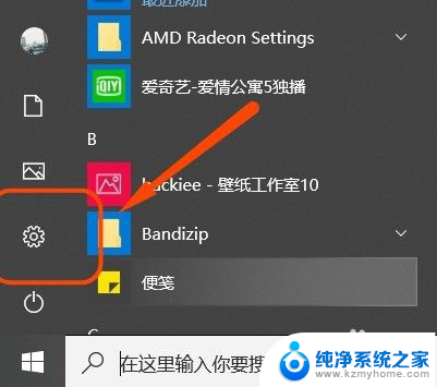 移除win10安全中心 win10安全中心如何关闭