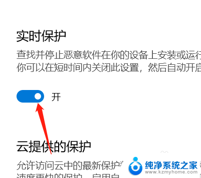 移除win10安全中心 win10安全中心如何关闭