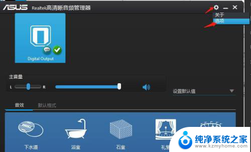 win10前面板耳机没声音怎么设置回来 win10系统前面板耳机插孔无声音如何设置