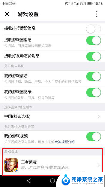 怎样删除微信小游戏 微信游戏删除步骤