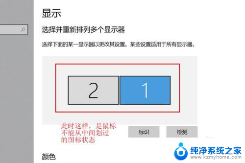 多显示器鼠标移不过去 鼠标无法识别第二个屏幕