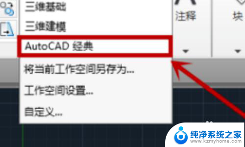 cad界面工具栏没有了 如何恢复CAD软件最上面的功能区