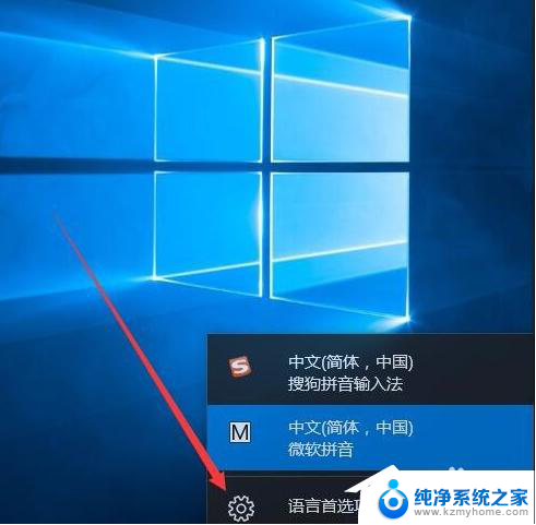 怎么把win10的微软拼音删除 Win10删除自带的微软拼音输入法步骤