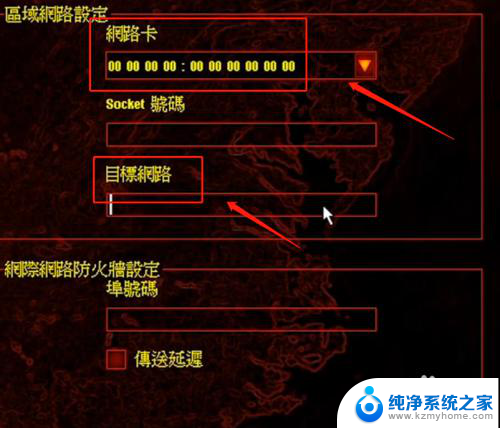 红警2 局域网联机 红警2局域网联机教程