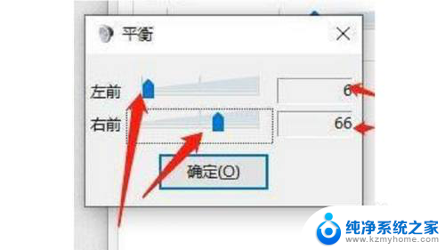 win10插上耳机只有一边有声音 Win10耳机只有一边有声音怎么解决