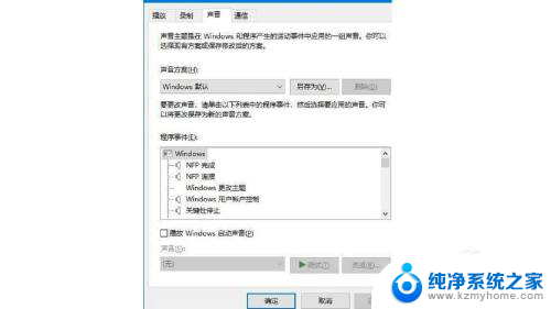 win10插上耳机只有一边有声音 Win10耳机只有一边有声音怎么解决