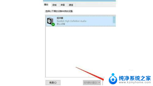 win10插上耳机只有一边有声音 Win10耳机只有一边有声音怎么解决